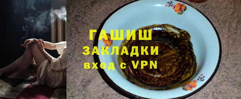 купить наркотик  Шлиссельбург  ГАШ VHQ 